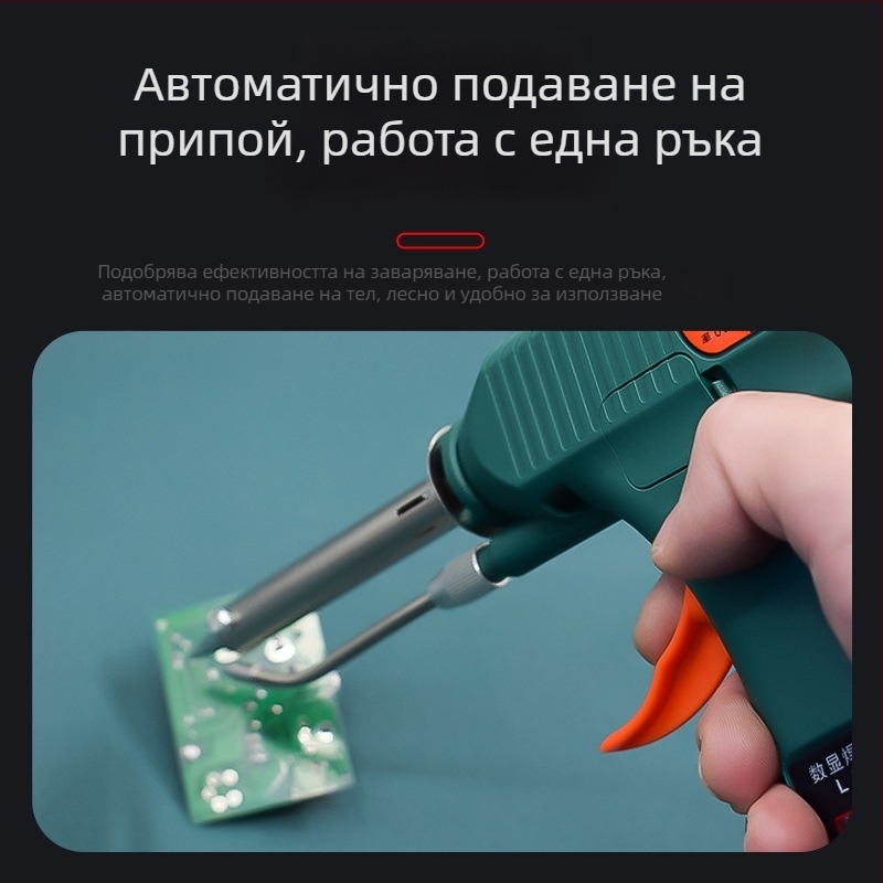Електрически пистолет за заваряване с автоматично подаване на олово, цифров дисплей, 80W, регулируема температура, индустриален пистолет за заваряване с външно нагряване