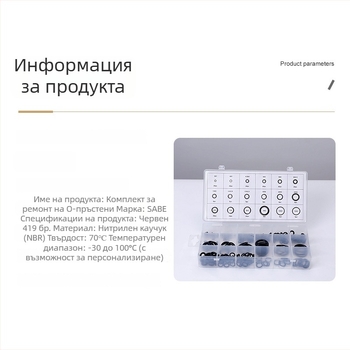 Sapei 419 броя метрически O-ринги ремонтен комплект, нитрилова гума уплътнения, различни размери, маслоустойчиви, износоустойчиви, устойчиви на високо налягане