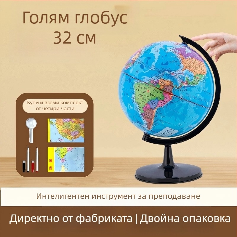 32 см глобус с Китайска карта и политически райони – образователна играчка за деца