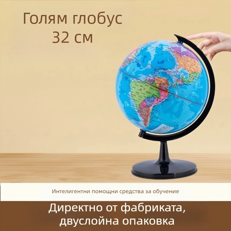 32 см глобус с Китайска карта и политически райони – образователна играчка за деца