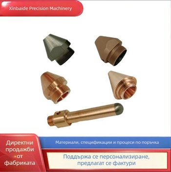 Прецизно механично обработване и персонализирани заваръчни помощни инструменти за плазмени електродни дюзи и анодно/катодни части