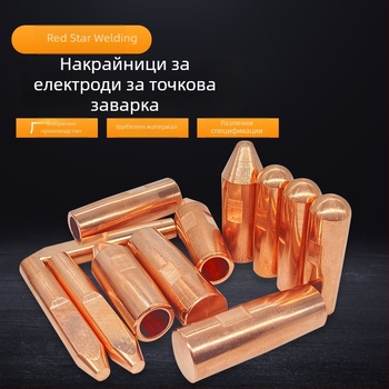 Електродна глава за резистивно заваряване, сплав хром-цирконий-мед, за точково заваряване