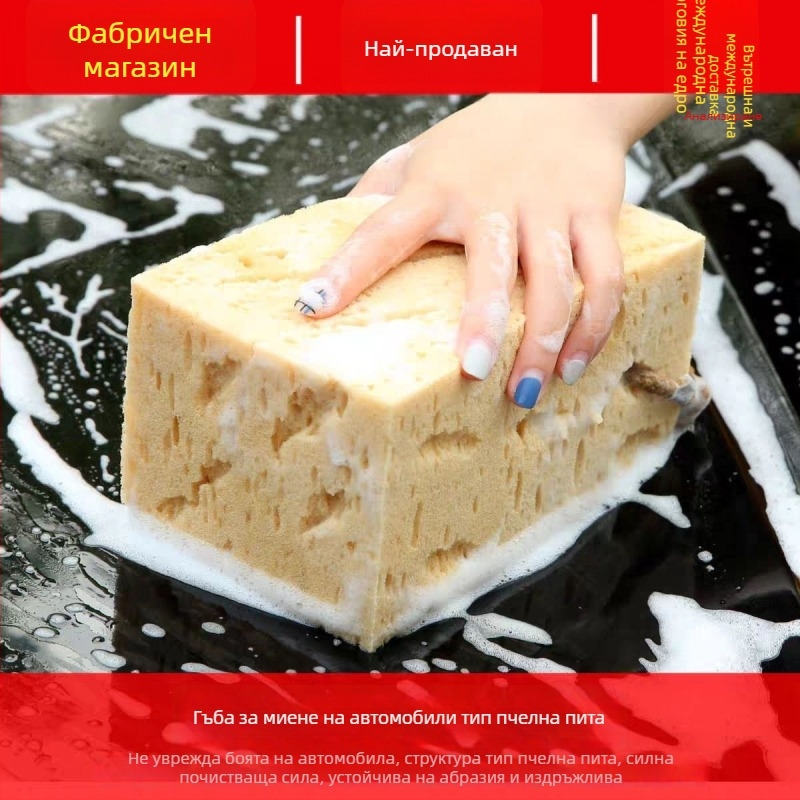 Екстра-голяма гъба за миене на кола — блок от спонж с висока плътност за почистване