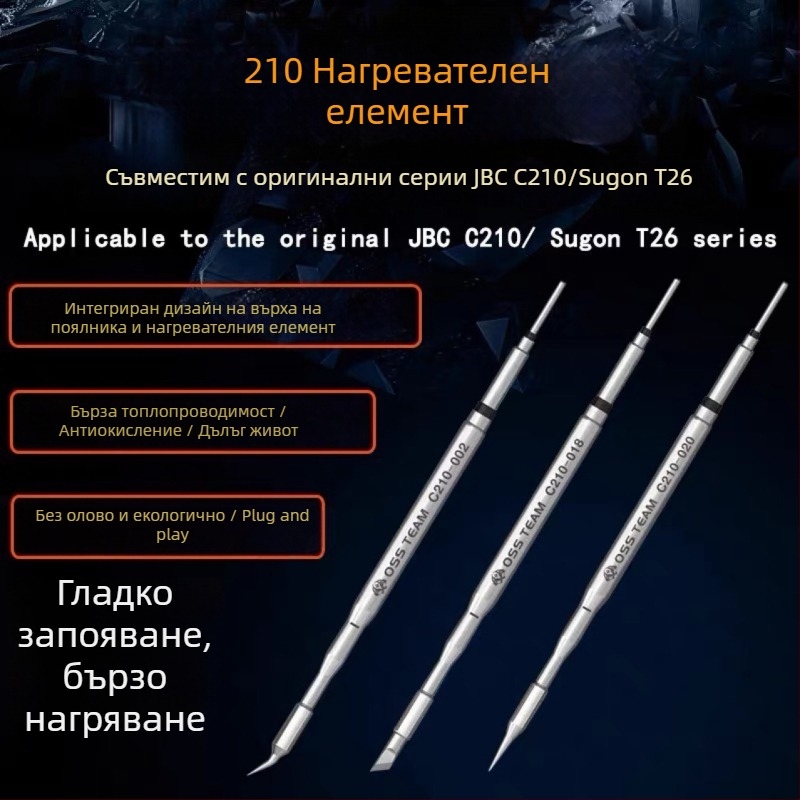 210 серия безоловен накрайник за паялна станция, T26D, прав, извит и ножовиден връх
