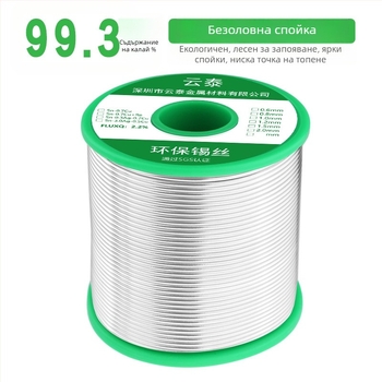 YT безоловена припойна тел с розинова сърцевина, ниска точка на топене Sn99.3Cu0.7