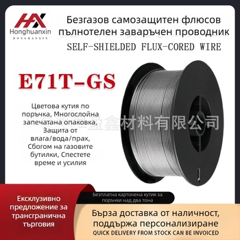 Безгазна самозащитна заваръчна тел E71T-GS за въглеродна стомана, flux-core, без газ, малък спул, MIG заваряване, домашна употреба, 1 кг