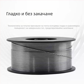 E71T-GS Безгазова флукс-кор заваръчна жица, преносима, Ø0,8 мм, 1 кг или 5 кг, за домашна употреба