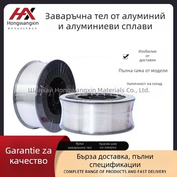 4043 алуминиева заваръчна тел, 5356 алуминиева-магнезиева заваръчна тел, 5183 газозащитена чиста алуминиева заваръчна тел, 1070 алуминиева заваръчна тел