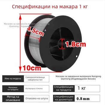 E71T-GS безгазова самозащитна флукс-ядрена заваръчна тел за MIG/MAG