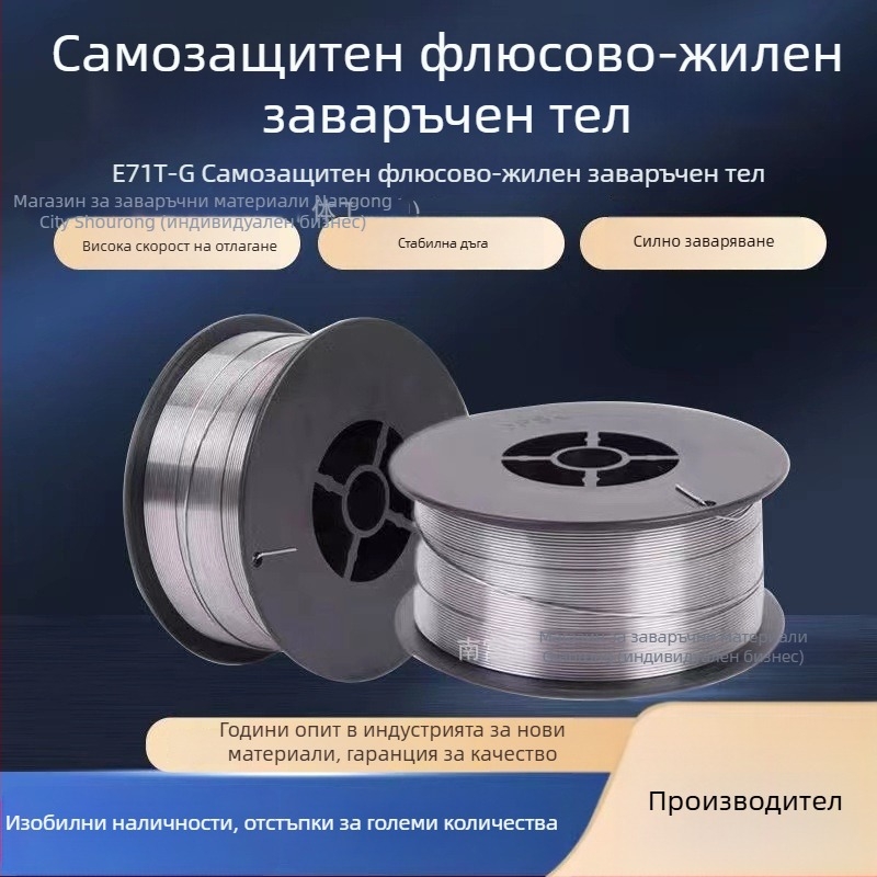 E71T-GS безгазова самозащитна флукс-ядрена заваръчна тел за MIG/MAG