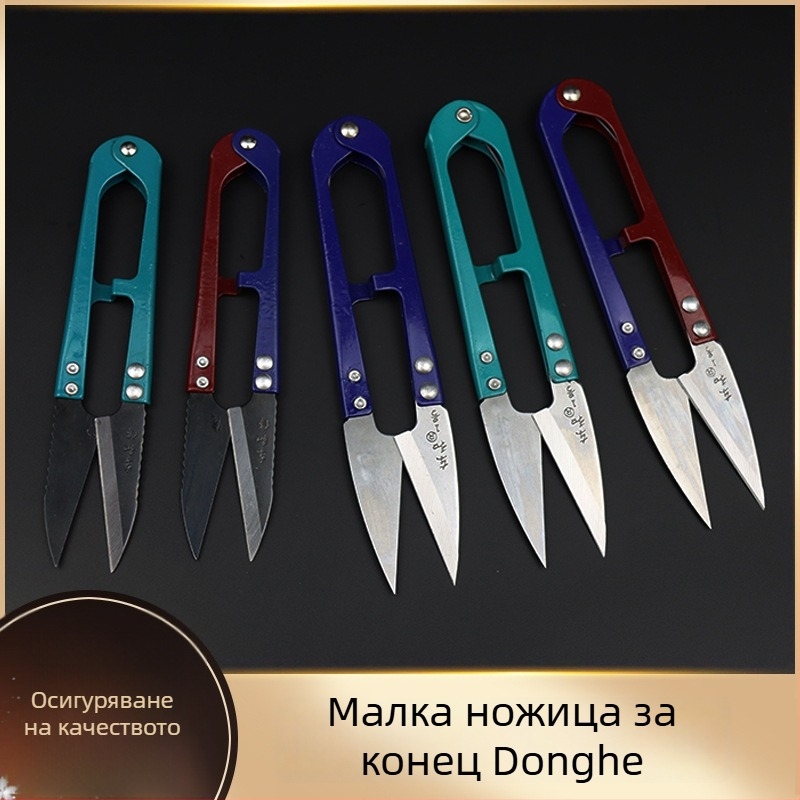 East and No.1 Голям комплект ножици за прежда: U‑образни ножици за конец, пружинни ножици за прежда и малки шивашки ножици