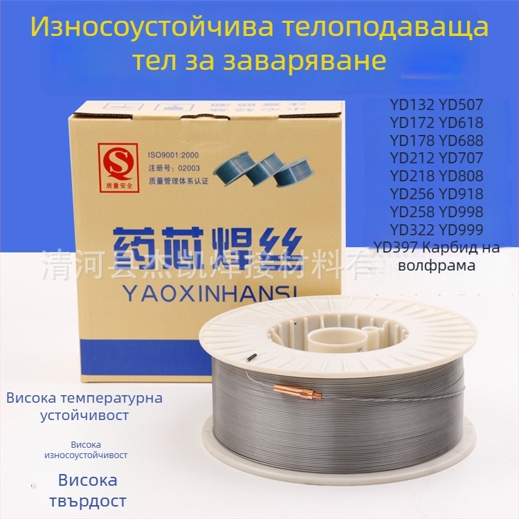 Jie Kai D112 D132 D178 флукс-корова износоустойчива заваръчна тел за лагерно наслояване в минна техника, газово защитено заваряване