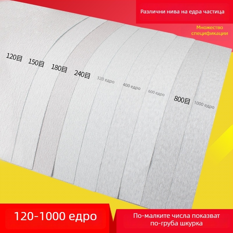 Правоъгълна суха шкурка за детайлизиране на автомобилите, полиране до огледален финиш, дървообработване, мебели и стенни повърхности