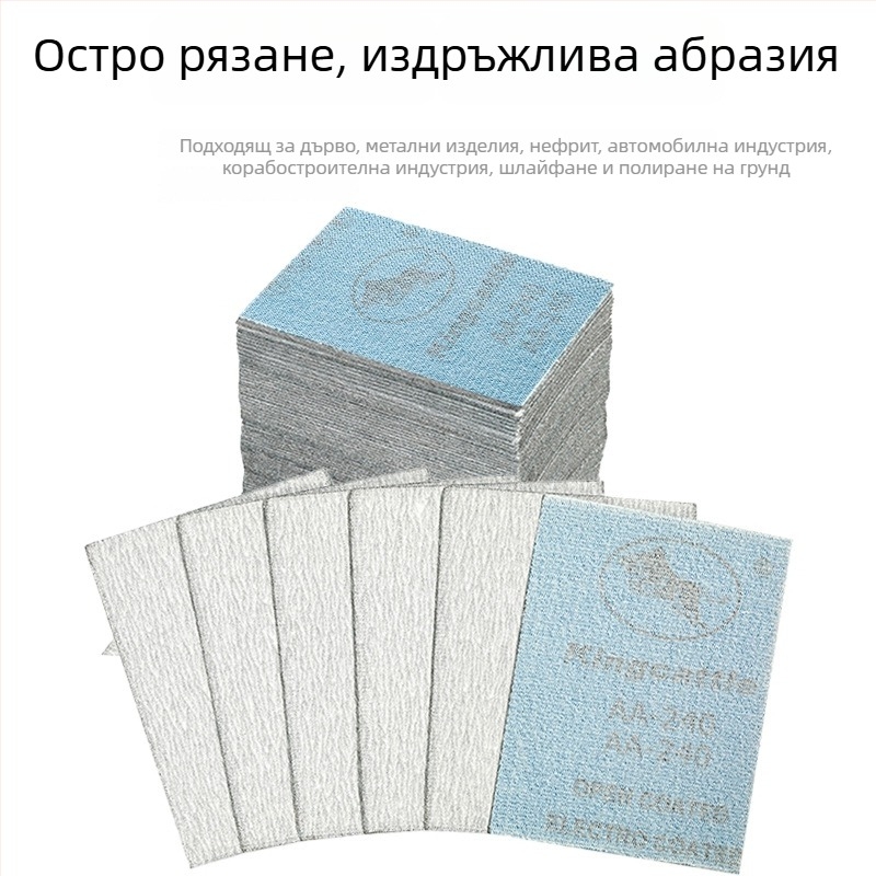 Taurus квадратна флокирана шкурка за полиране, 75 × 100 мм, сухо шлайфане, самозалепваща, за полиране на автомобилна боя