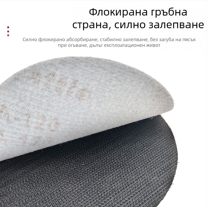5-инчови флокирани шкурки за сухо шлайфане и полиране, кръгли дискове за дърво и неръждаема стомана