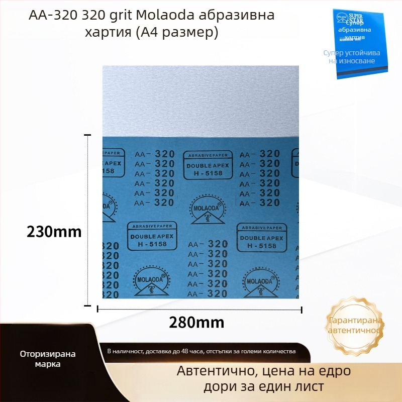 Абразивна шкурка за дървообработване и полиране на мебели, бяла шкурка за боядисване и шкурене на стени, 240 грит