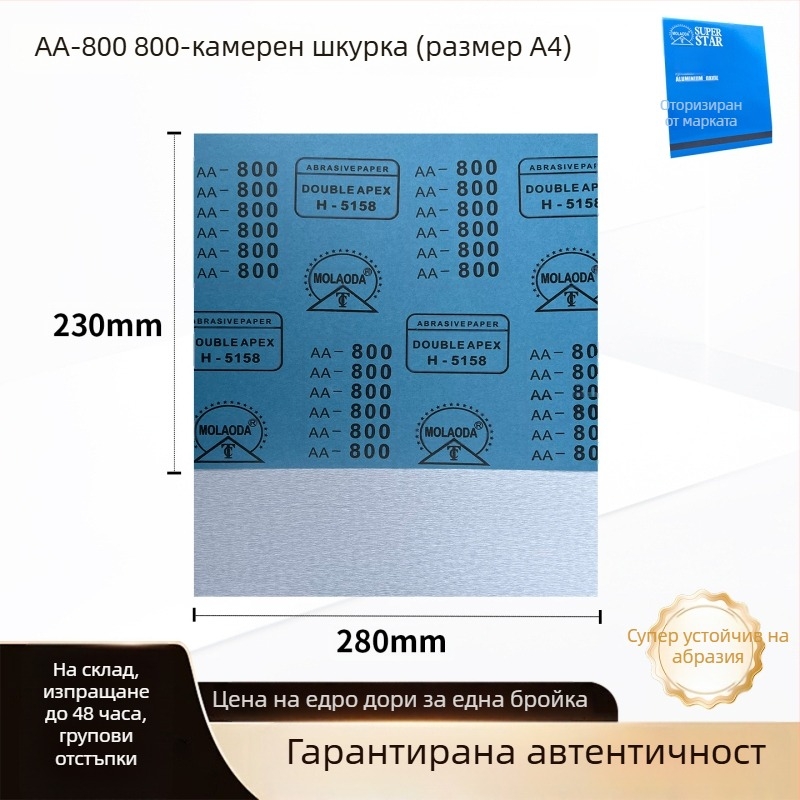 Абразивна шкурка за дървообработване и полиране на мебели, бяла шкурка за боядисване и шкурене на стени, 240 грит