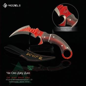 Делта гейминг периферия – Red Claw Knife, модел на оръжие от сплав с кожен калъф, 17 см
