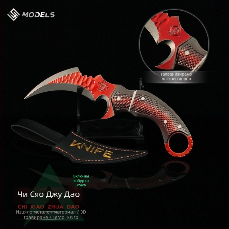 Делта гейминг периферия – Red Claw Knife, модел на оръжие от сплав с кожен калъф, 17 см