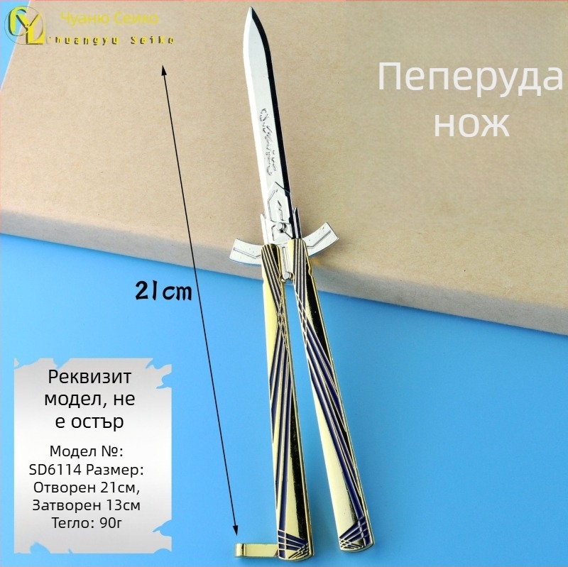 MANN Без острието — Нож за люлеене, серия сплавни играчки, модел за начинаещи, декоративна фигура за аниме и игри