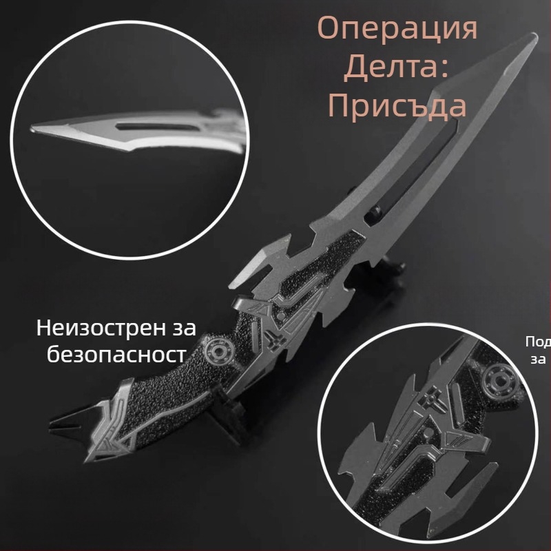 Delta игрова фигура-оръжие, 22 см, сплав – Ножът на правосъдието