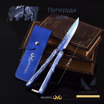 Метална декоративна фигура: Butterfly Knife, пълна метална изработка, китайски стил