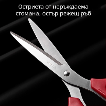 Deli 6009 големи офисни ножици, 18 см, неръждаема стомана, за рязане на хартия и шиене