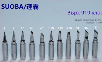 919-K клиновиден връх за паялна станция 120W HF, голям отвор, безоловен