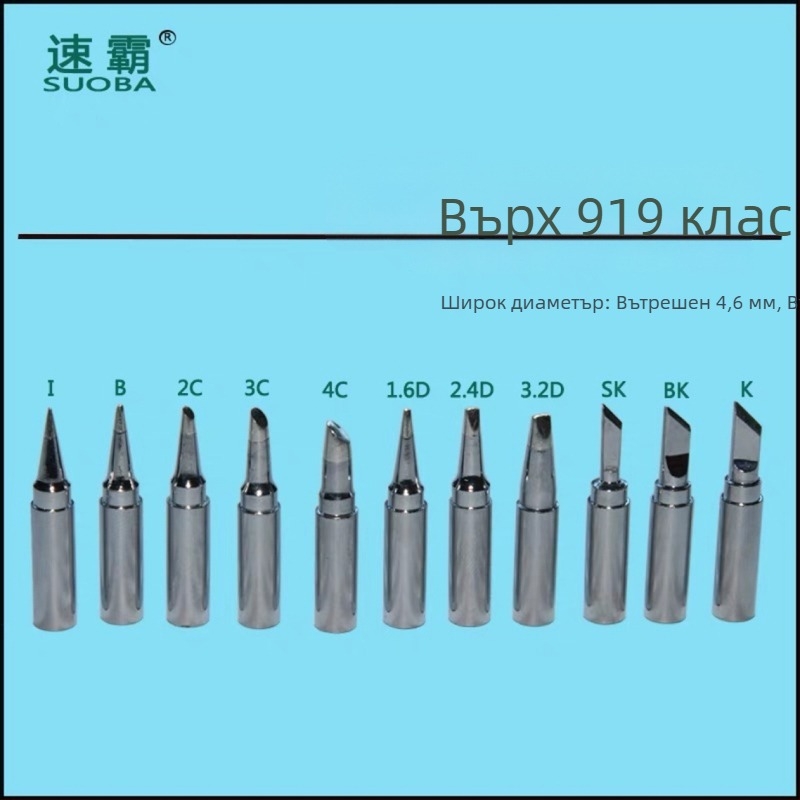 919-K клиновиден връх за паялна станция 120W HF, голям отвор, безоловен