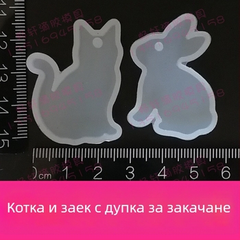 Силиконова формочка за смола и UV смола, животински форми, японски стил, с отвори, за глина и полимерна глина.