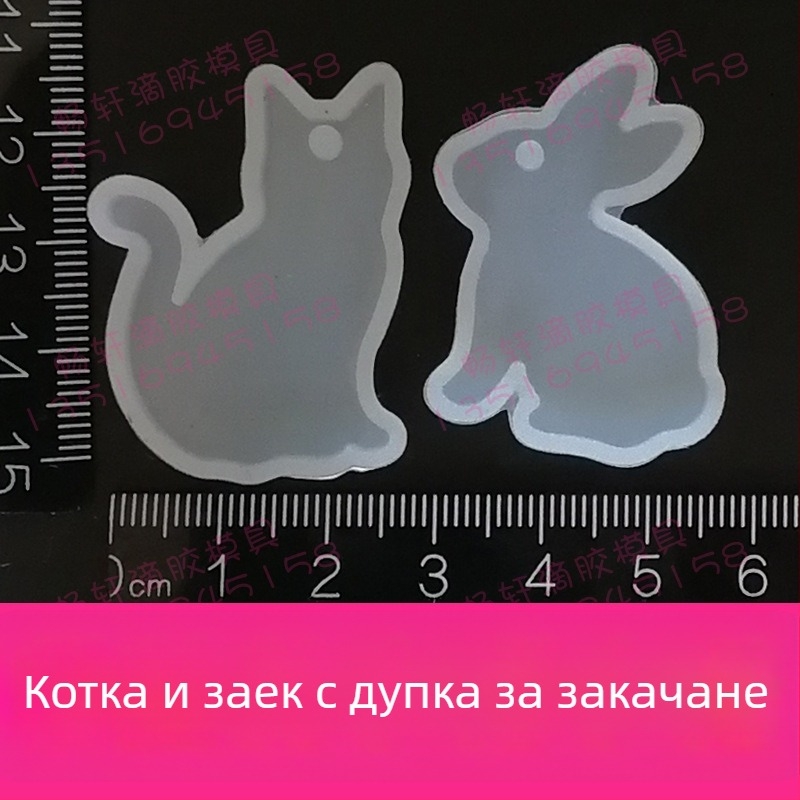 Силиконова формочка за смола и UV смола, животински форми, японски стил, с отвори, за глина и полимерна глина.