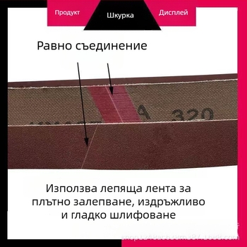 Mitsubishi абразивен колан за метално шлайфане, кафяв корунд, размер 760 × 25 мм, за шлайфане и полиране