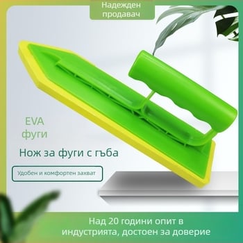 Гъба за фугиране на плочки – EVA гумена шпатула