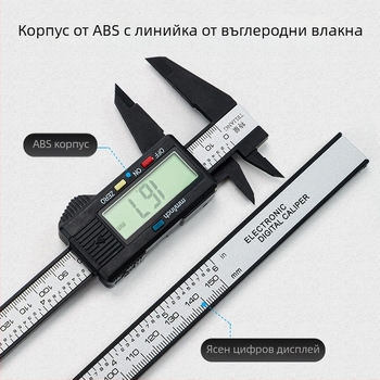 Електронен цифров штангенциркул за прецизно измерване на малки бижута и гривни