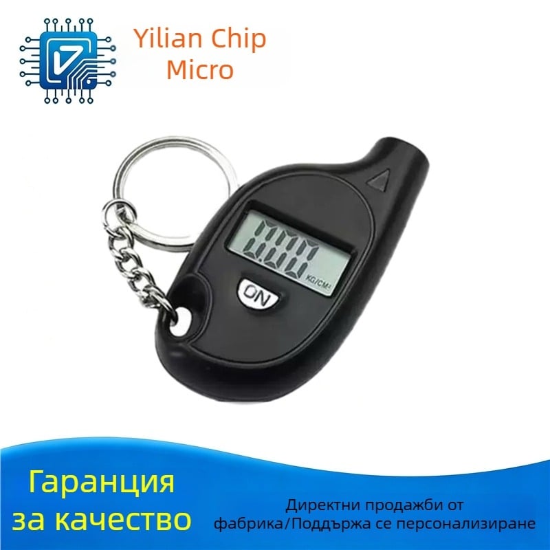 Мини цифров манометър за налягането в гумите с ключодържател – компактно автомобилно устройство за измерване