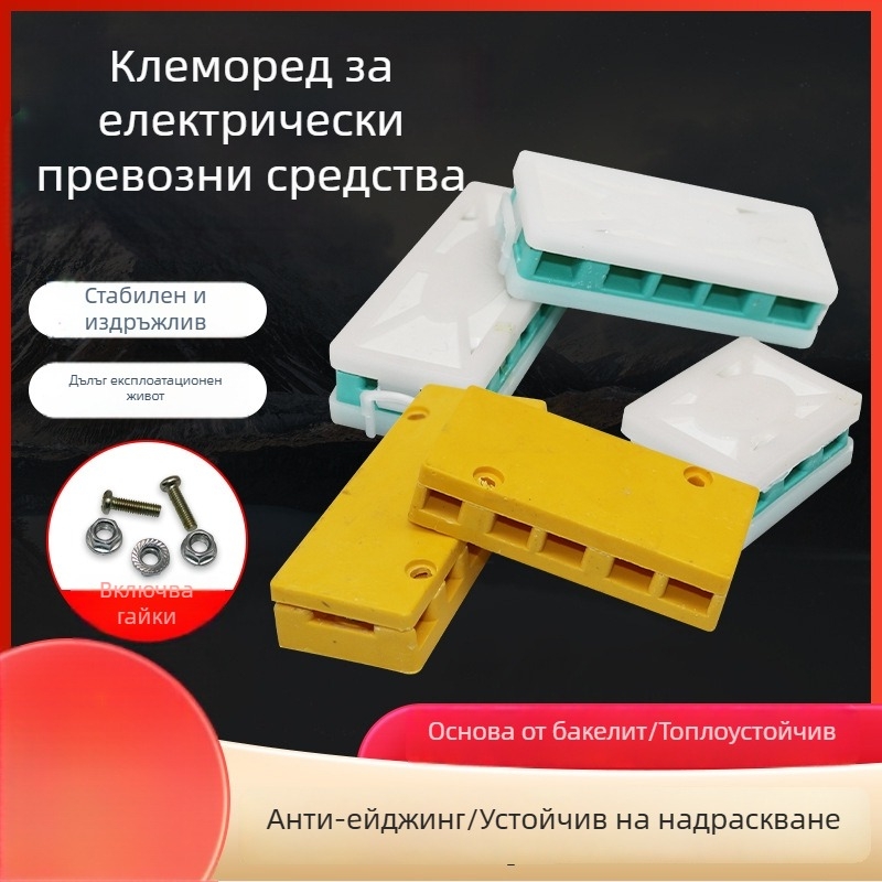 бакелитова огнеустойчива изолирана кутия за свързване с клемни блокове за електрическа триколка