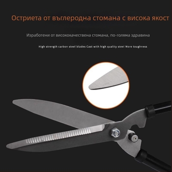 Големи градински ножици за трева и жив плет, подрязване на дървета и храсти, телескопични ножици за огради и клонки