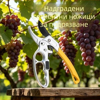 Многофункционални ножици за подрязване на плодови дървета, усилени ножици за подрязване, тефлоново покритие за дебели клонки, сегментирани усилени ножици