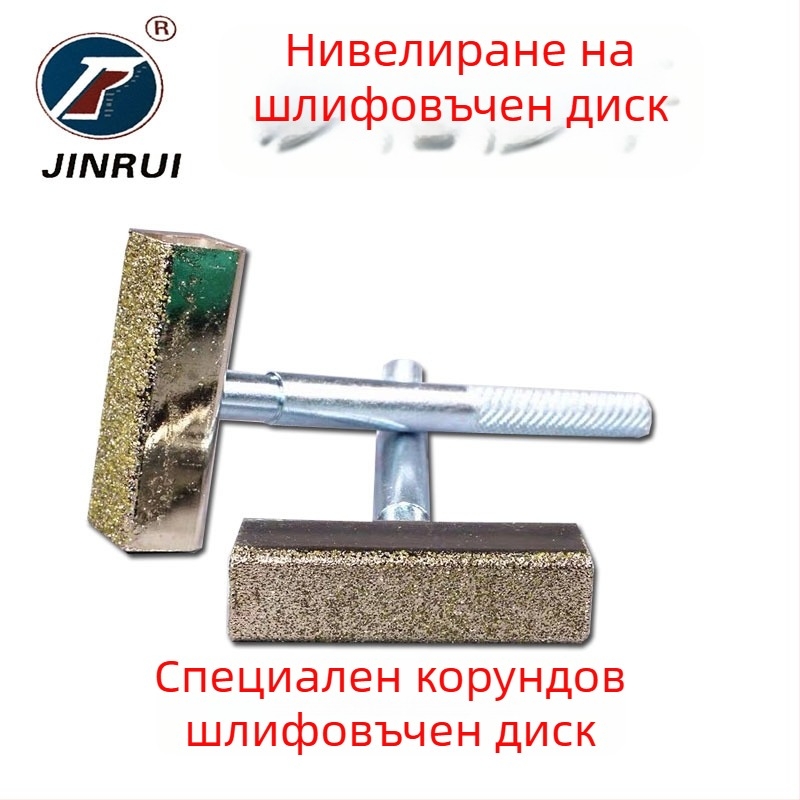 Електроплатиран дресър за диамантени шлифовъчни колела, формовъчен нож, настолен или ръчен инструмент