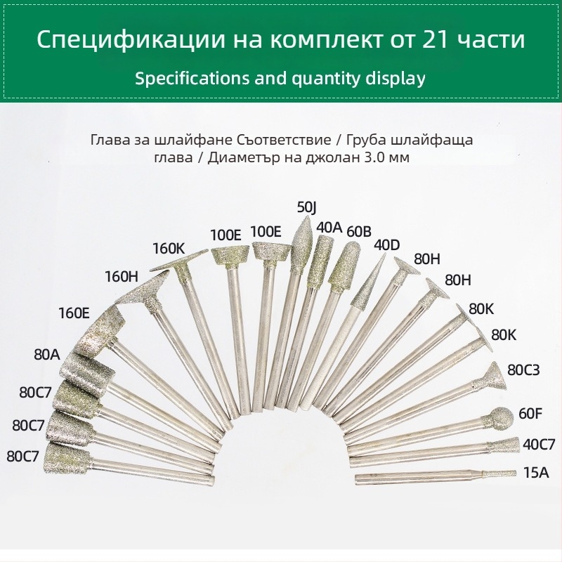 Комплект диамантени шлифовъчни игли за обработка на нефрит