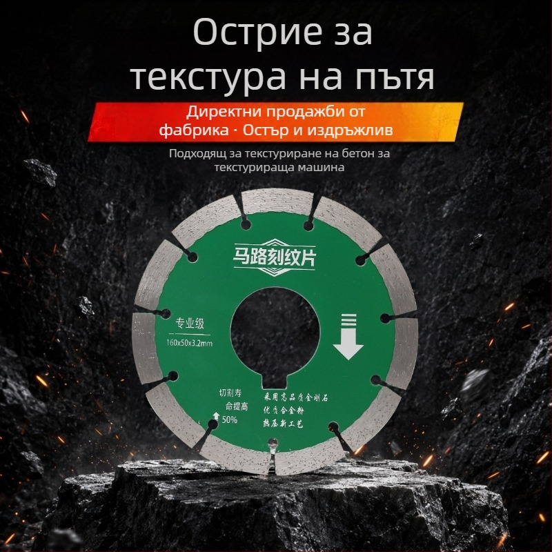 160 мм диамантен диск за гравиране на мрамор, гранит и бетон