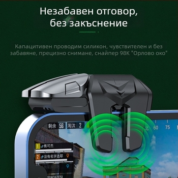 G21 шестопръстов геймпад за мобилни устройства, безжичен