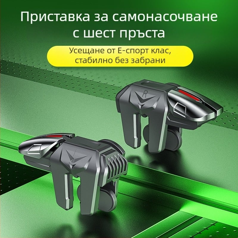 G21 шестопръстов геймпад за мобилни устройства, безжичен