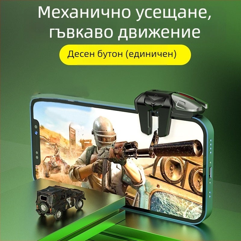 G21 шестопръстов геймпад за мобилни устройства, безжичен