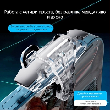 M9 PUBG гейминг контролер, физични бутони за контрол на отстрела, универсален мобилен аксесоар