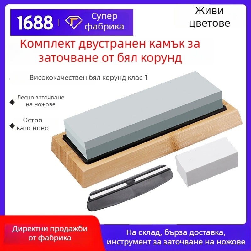 Зелен силициев карбид двустранен маслен камък за заточване със зърно 400/1000 – комплект камъни за точене