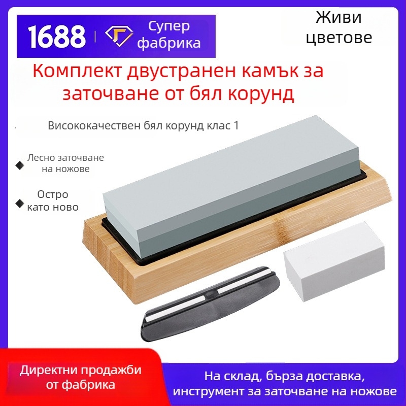 Зелен силициев карбид двустранен маслен камък за заточване със зърно 400/1000 – комплект камъни за точене
