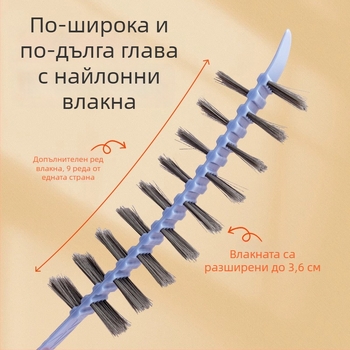 Четка за почистване на вътрешния барабан и агитатора на пералня