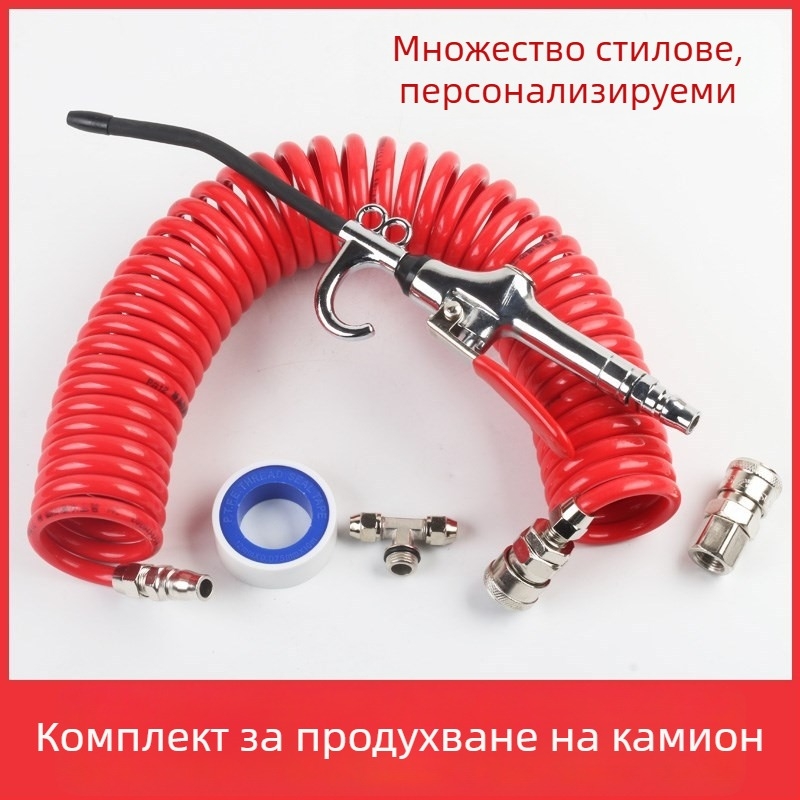 Тежкотоварен пневматичен комплект за прахово почистване за камиони с 9 м PA пружинна тръба, пистолет за прах и пистолет за почистване на кабината