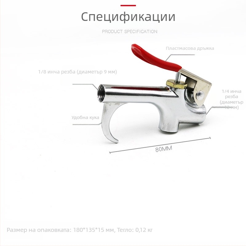 Пневматична мини удължена пушка за прах и въздух, чистене и надуване на баскетболни и футболни топки